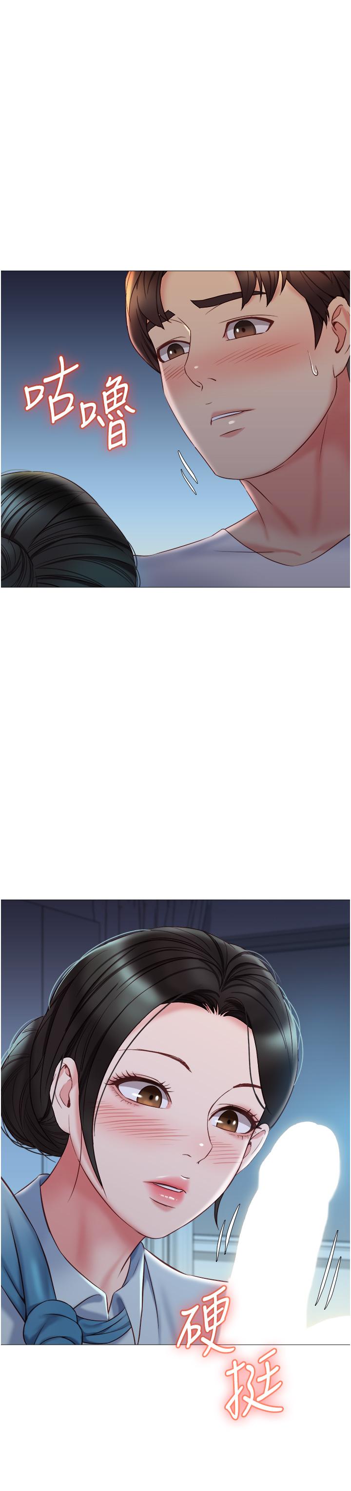 第48話-空姐令人“升天”的服務 - 第21.jpg页
