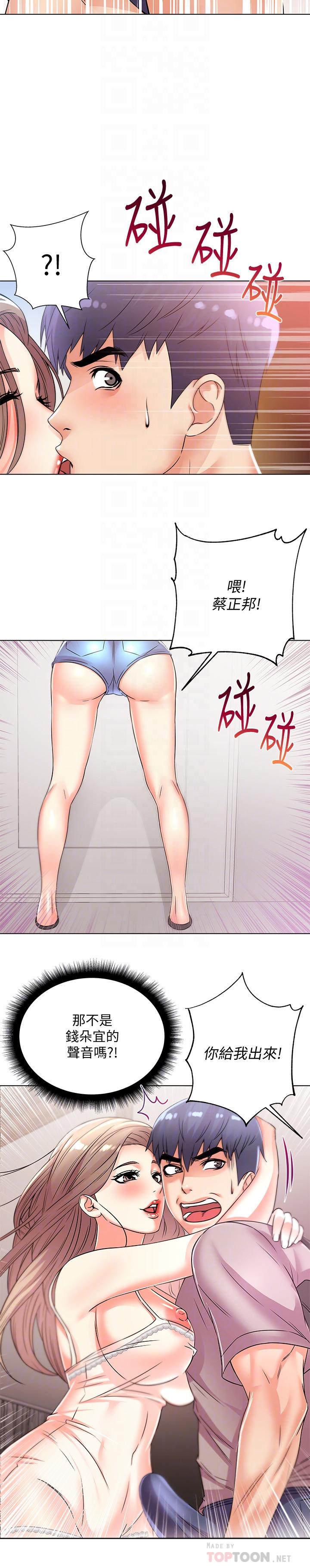 第20话-现在开始只能跟我做！ - 第18.jpg页
