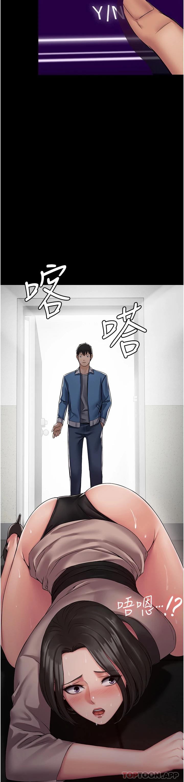 第5话-被人欺压的感觉如何 - 第3.jpg页