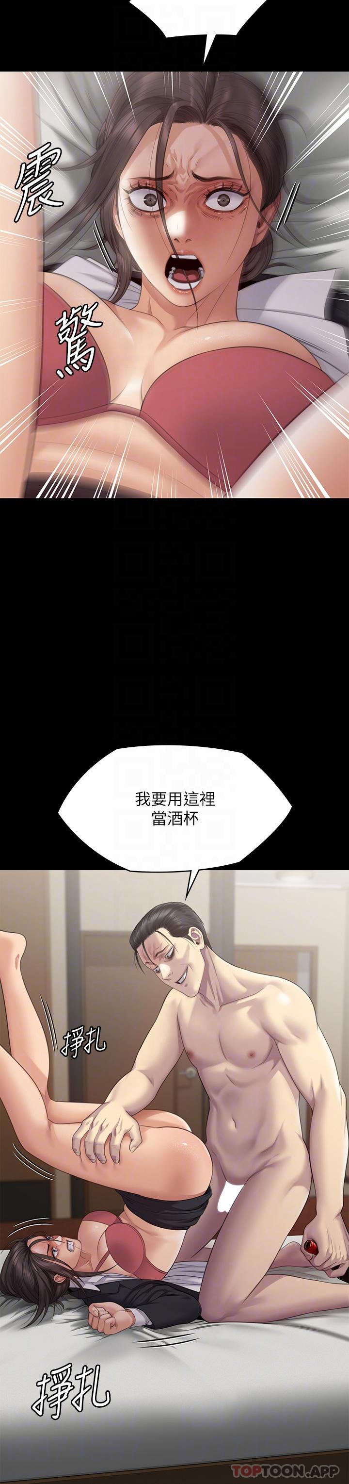 第273话-我要把妳当狗干 - 第33.jpg页