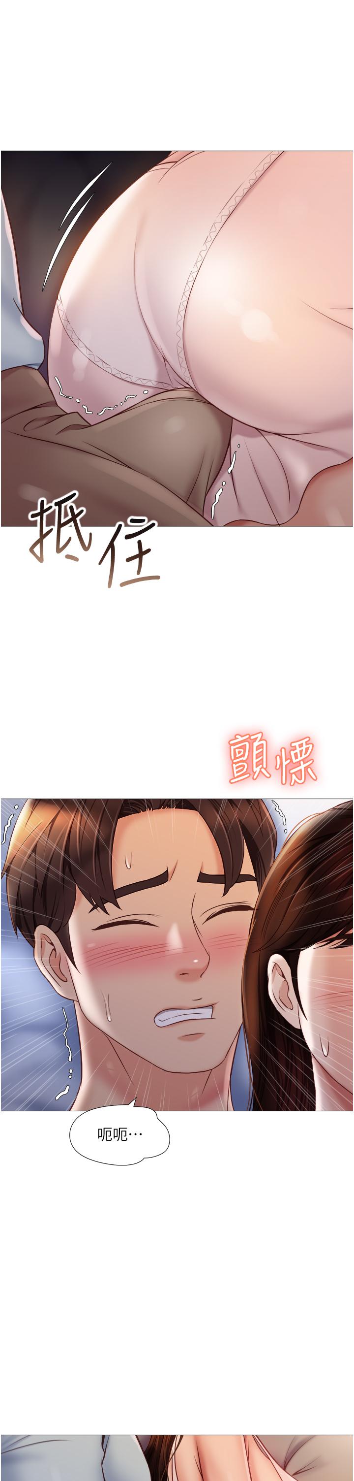 第64話-你怎麼不內射我 - 第7.jpg页