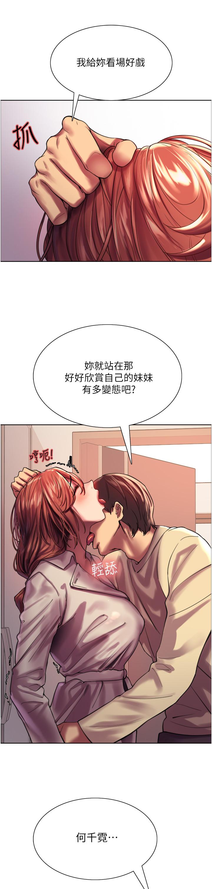 第21話-在姐姐面前色色好興奮 - 第31.jpg页