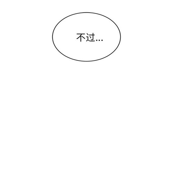 第 31 话 - 第61.jpg页