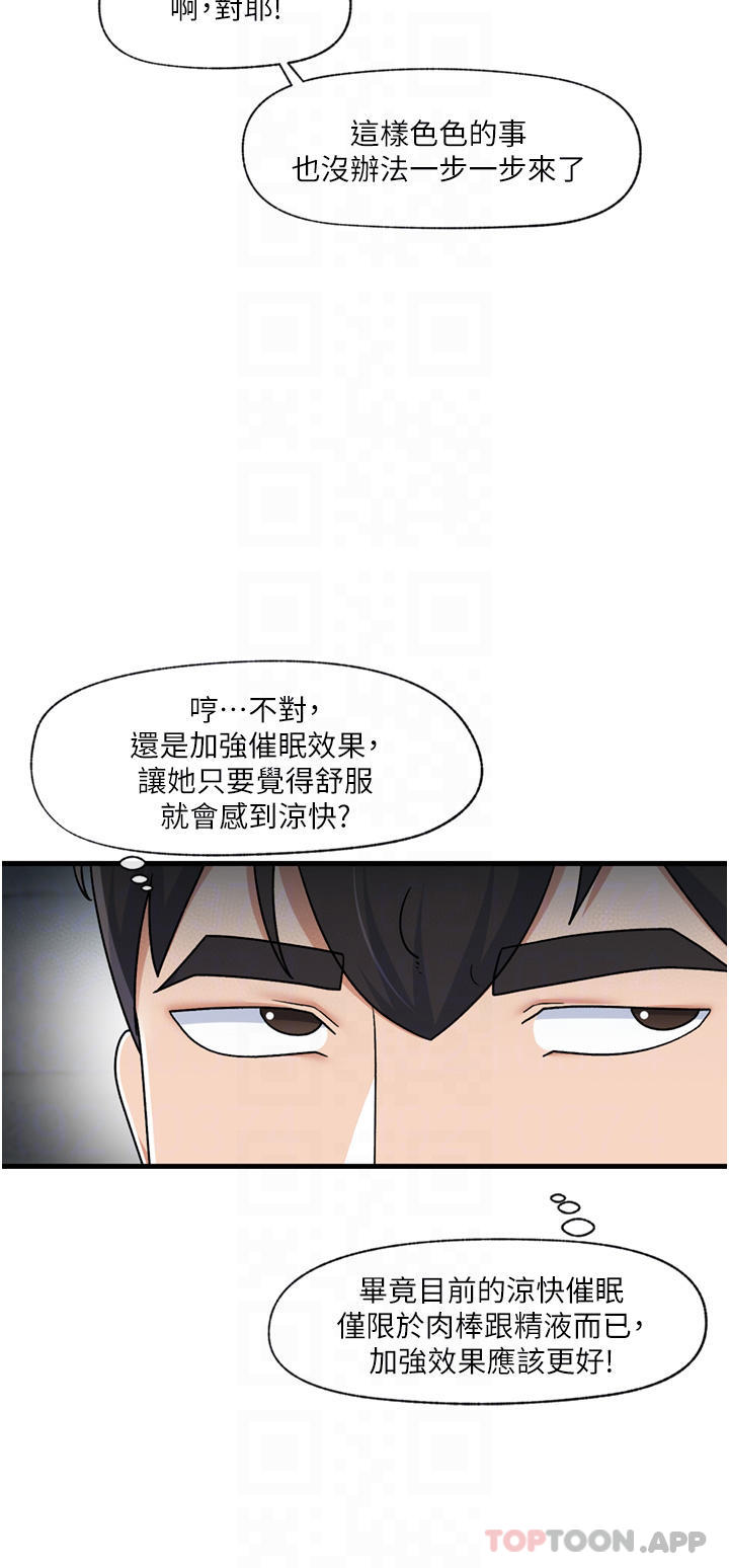 第53话-把精液全吞下去 - 第12.jpg页