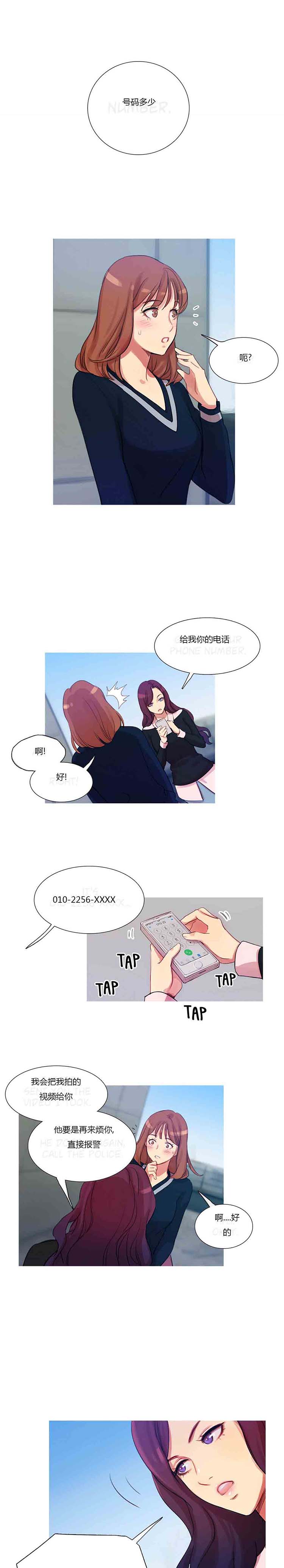 第 10 话 - 第16.jpg页