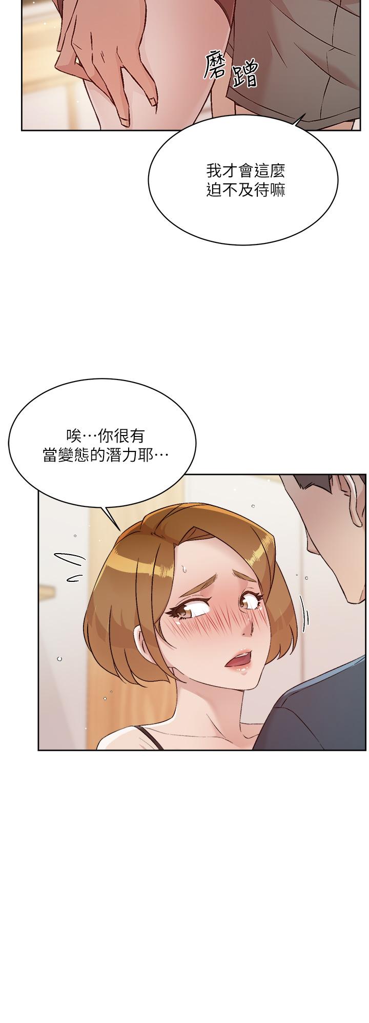 第63話-一天一次怎麼夠 - 第34.jpg页
