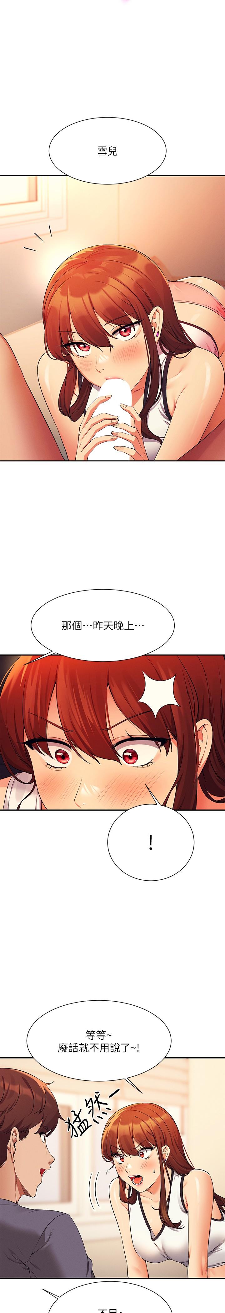第80话-想射哪里都没问题♥ - 第9.jpg页