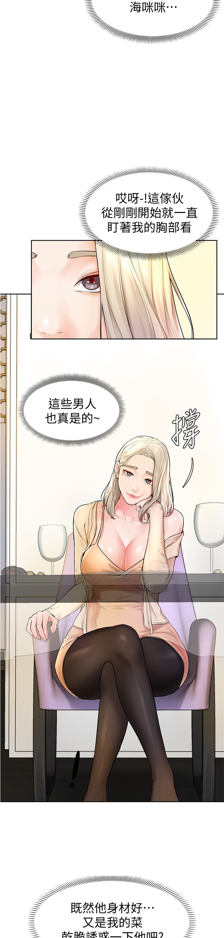 第3話-讓姐姐餵飽你 - 第20.jpg页