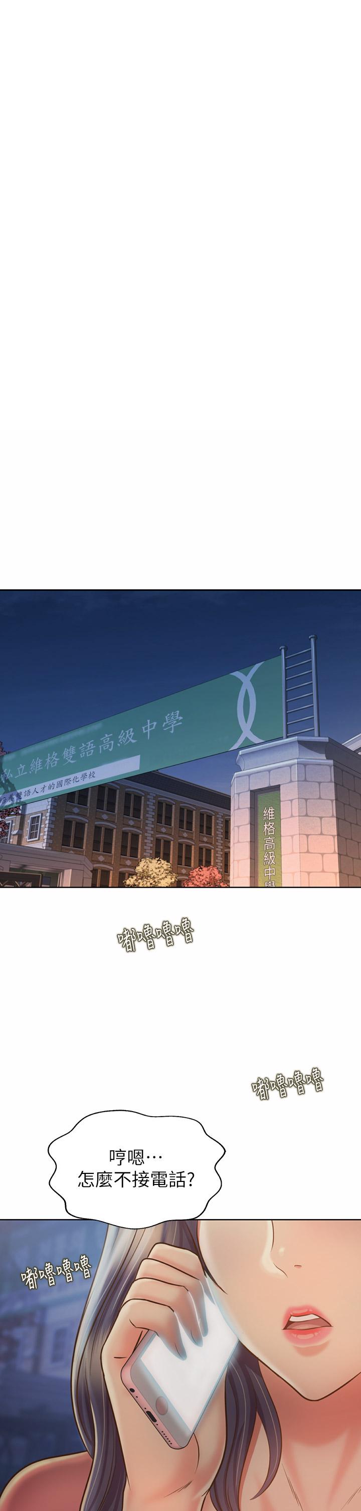 第41話-如噴泉般氾濫的愛液 - 第3.jpg页