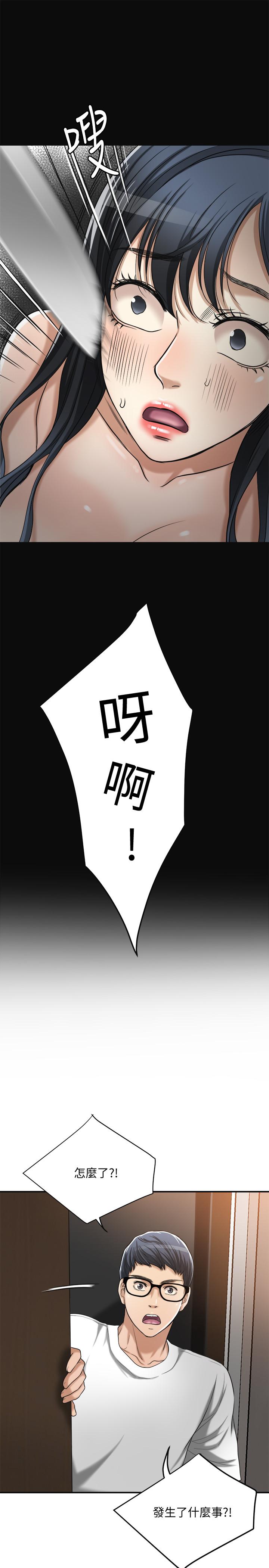第16話-從什麼時候開始騙我的 - 第31.jpg页