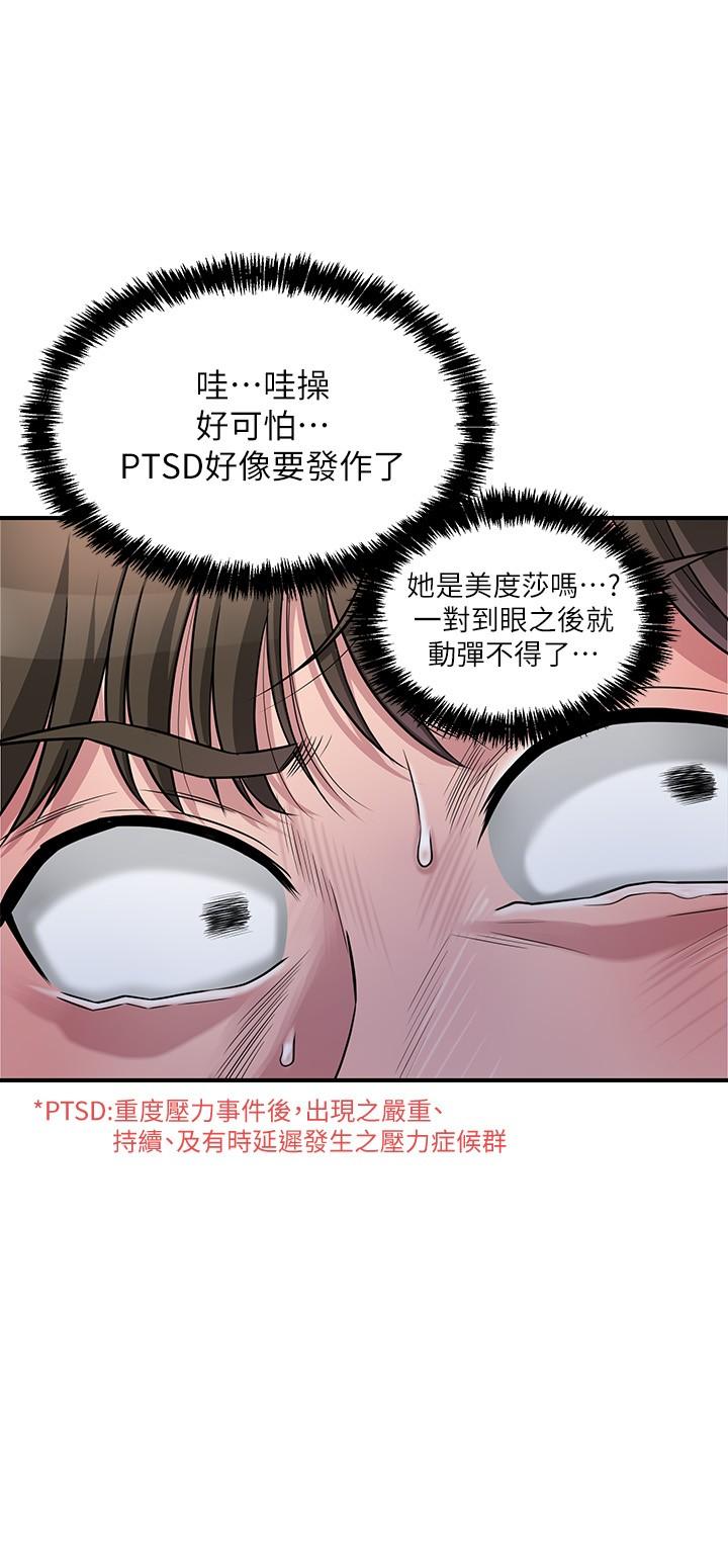 第2話-人妻的挑逗 - 第52.jpg页