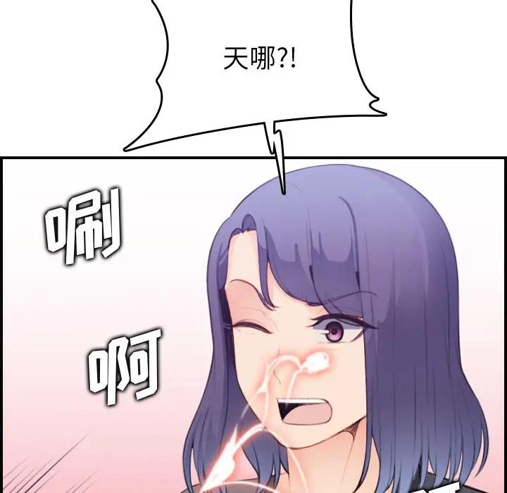 第14话 - 第77.jpg页
