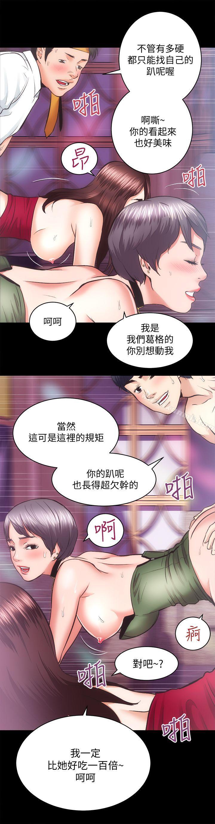 第23话 - KTV传播妹 - 第16.jpg页