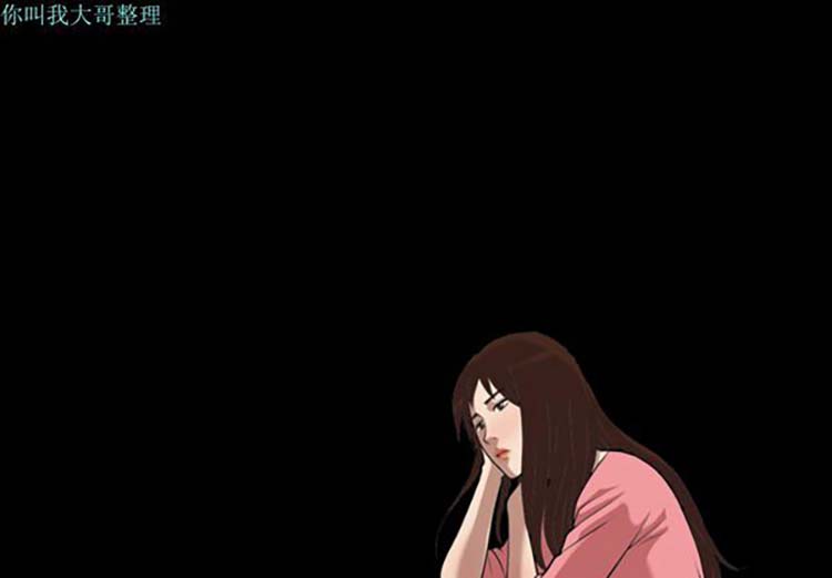 她的心声 第 20 话 第2页