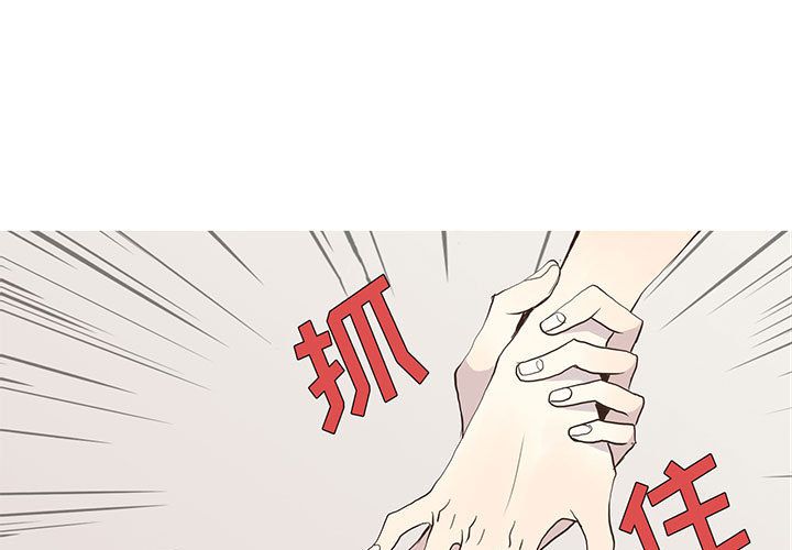 野性之城 第 26 话 第1页