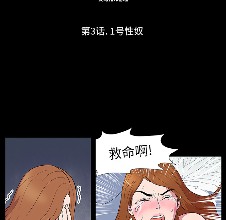 第2话 - 第67.jpg页