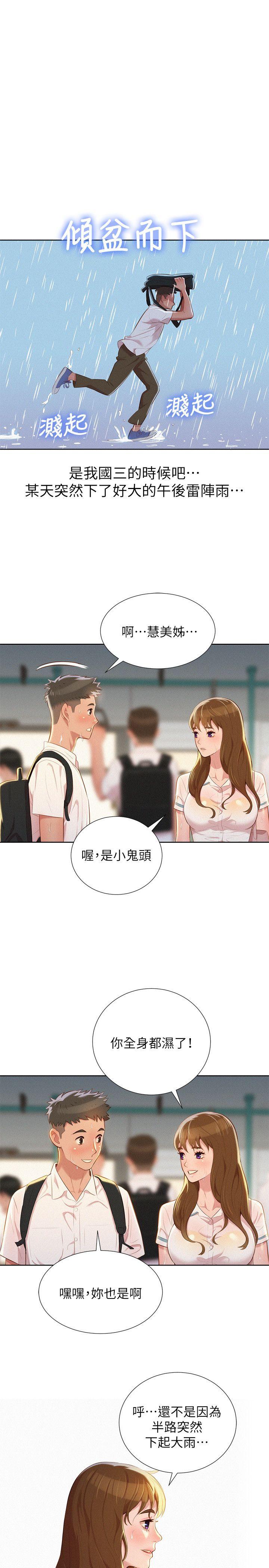 第28话-不要…不要射在裡面… - 第20.jpg页