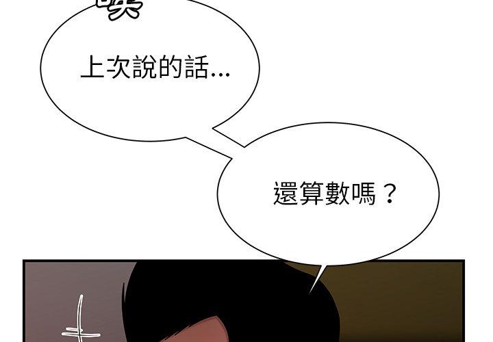 絕命陷阱 第41話 第2页