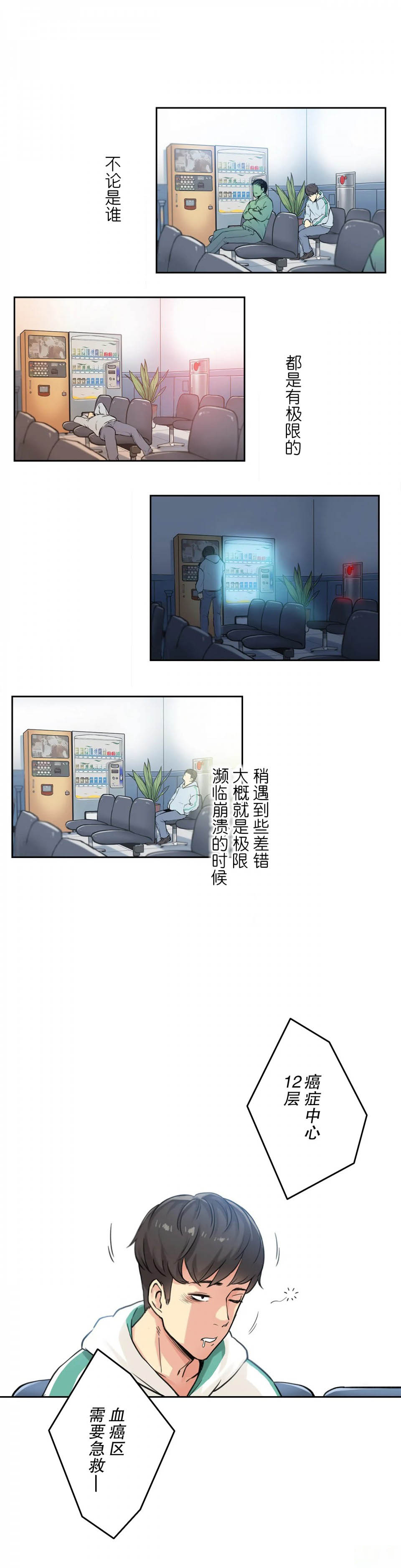 第3话 - 第27.jpg页