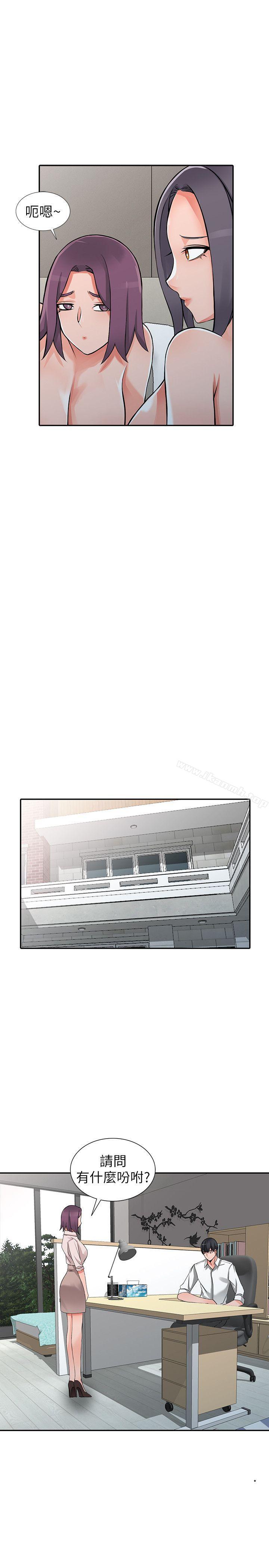 第25话-两人玩得爽吗? - 第13.jpg页