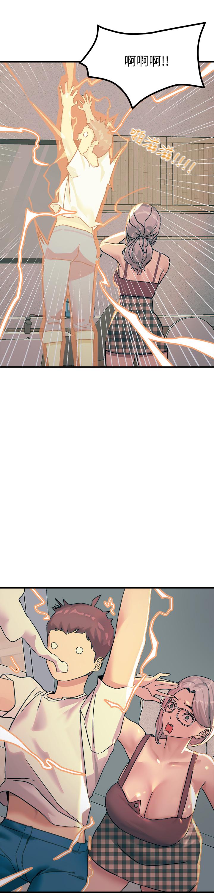 第5話-你害我都濕了 - 第44.jpg页