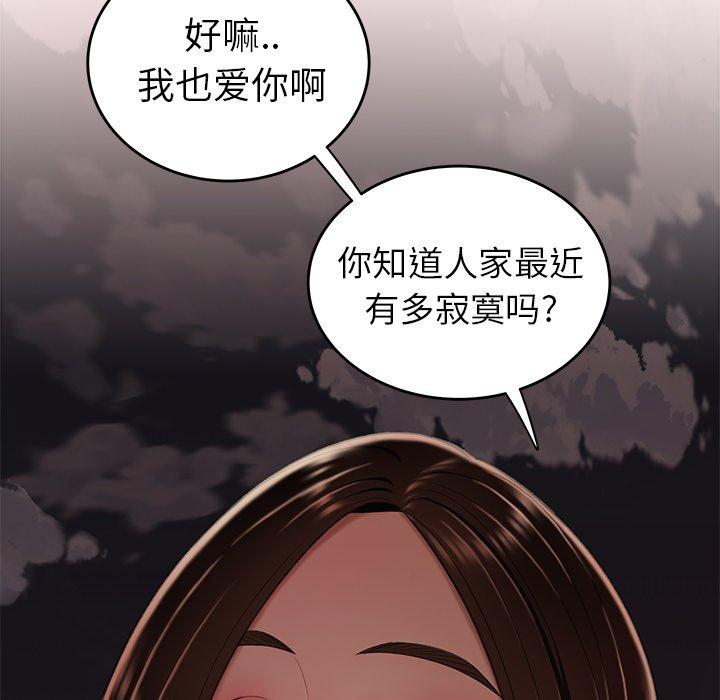 第 16 话 - 第118.jpg页