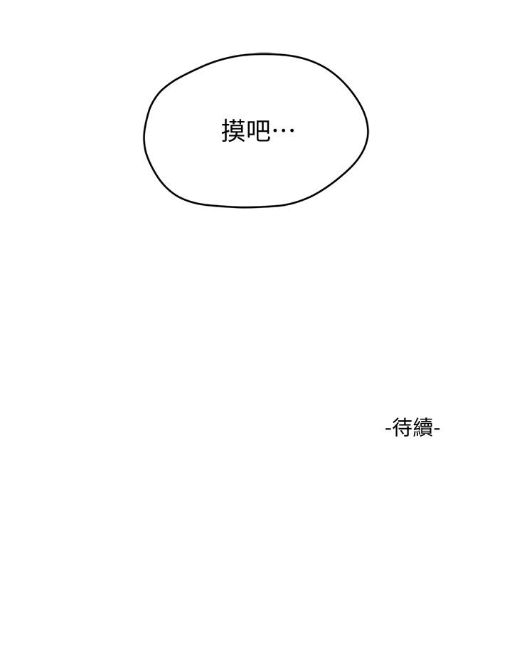 第10话-令人無法抗拒的誘惑 - 第32.jpg页