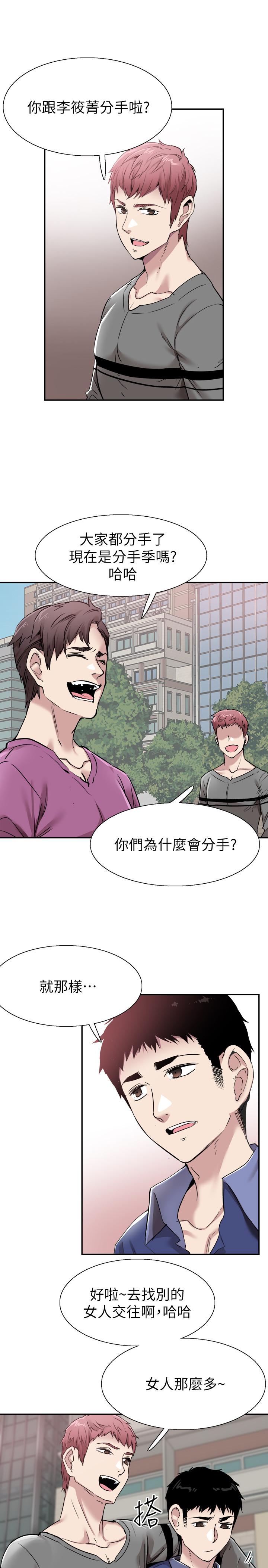 第59话-一直旷课的筱青 - 第20.jpg页