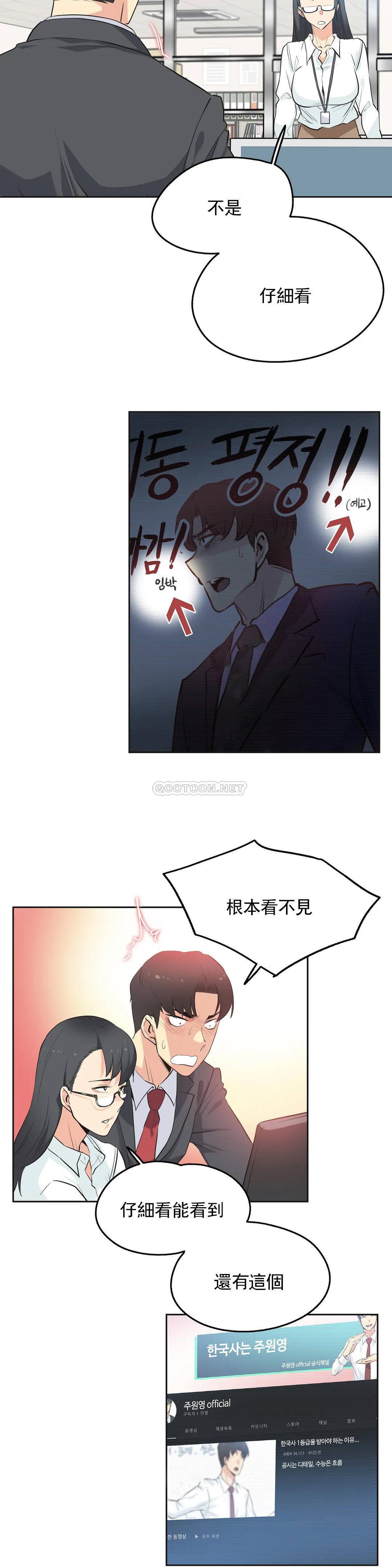 第45话 - 第15.jpg页