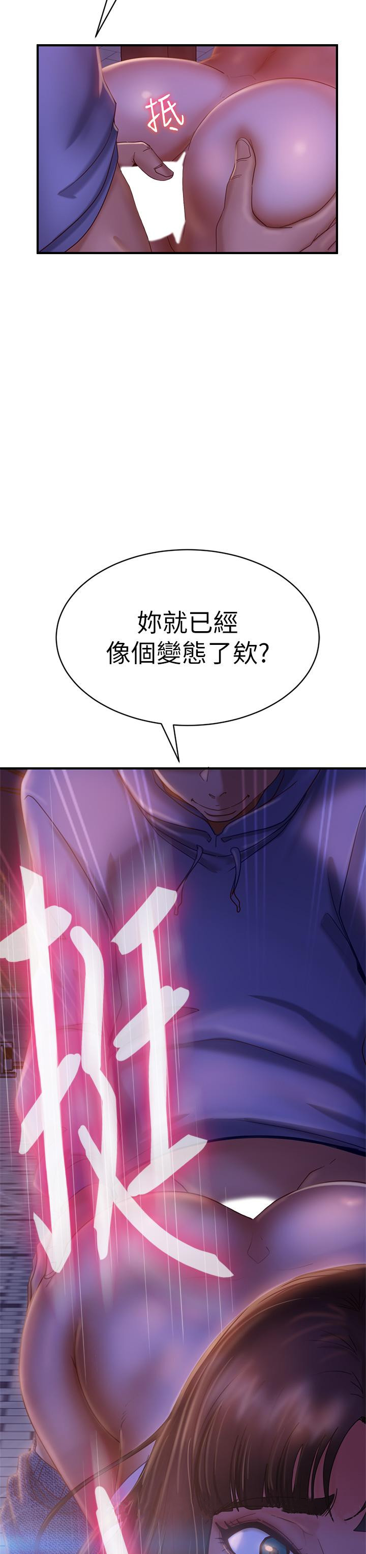 第30话-你这个变态 - 第33.jpg页