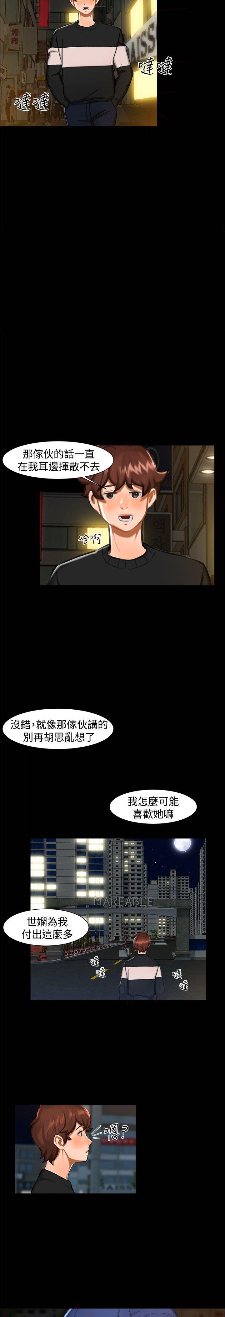 第 11 话