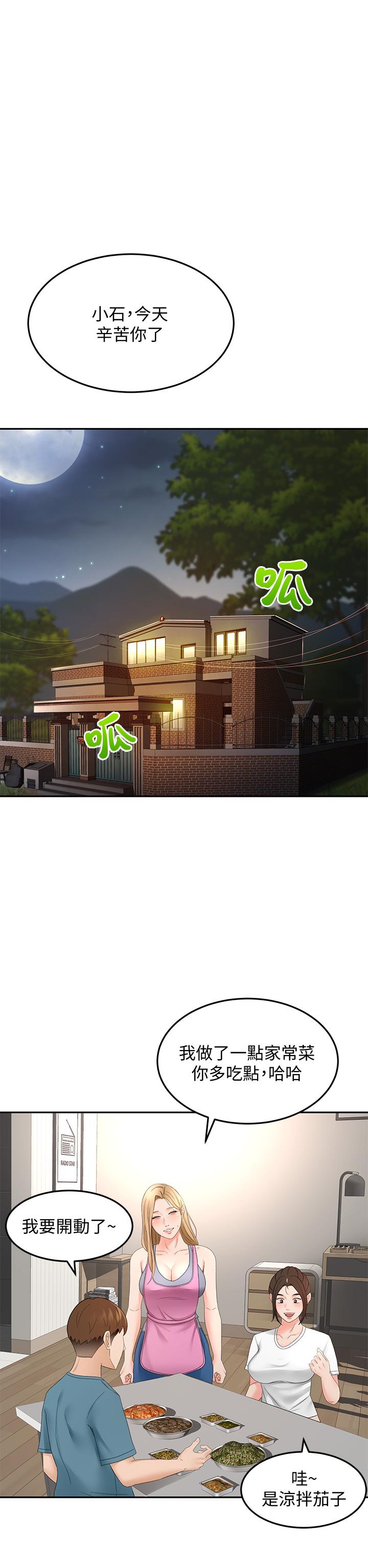 第42話-偷偷在浴室裡幫小石清槍 - 第33.jpg页