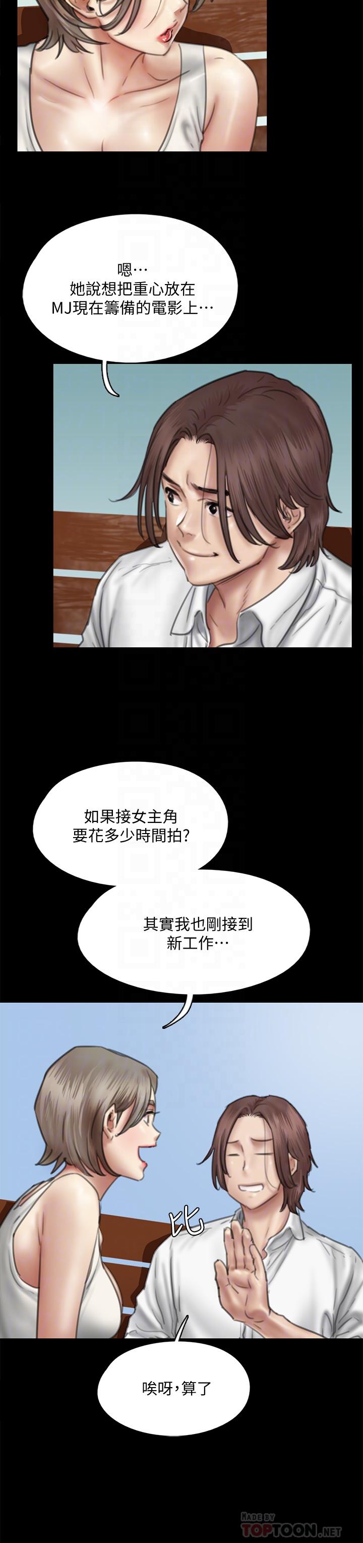 第47話-快崩潰的寶妍 - 第8.jpg页