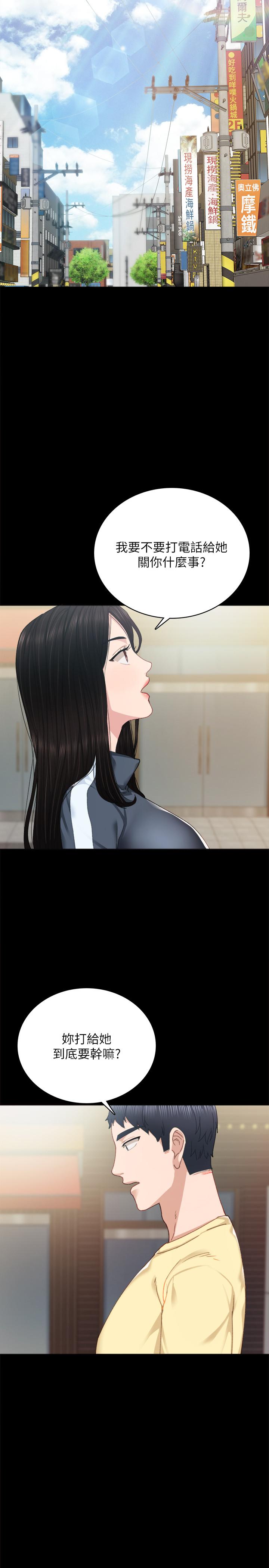 第90話-第一次感到羞恥 - 第19.jpg页
