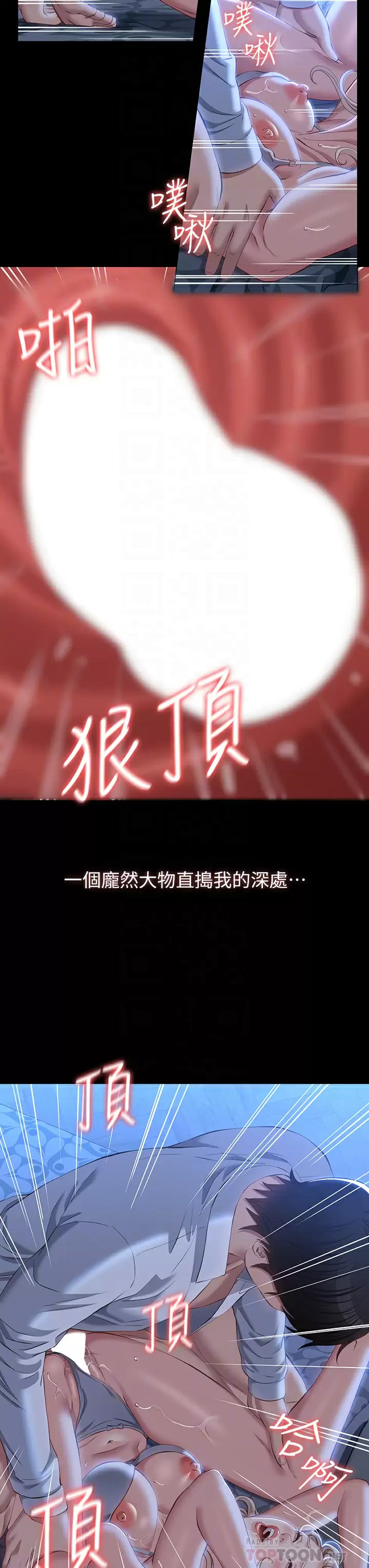 第34话-请你射在我体内最深处 - 第9.jpg页