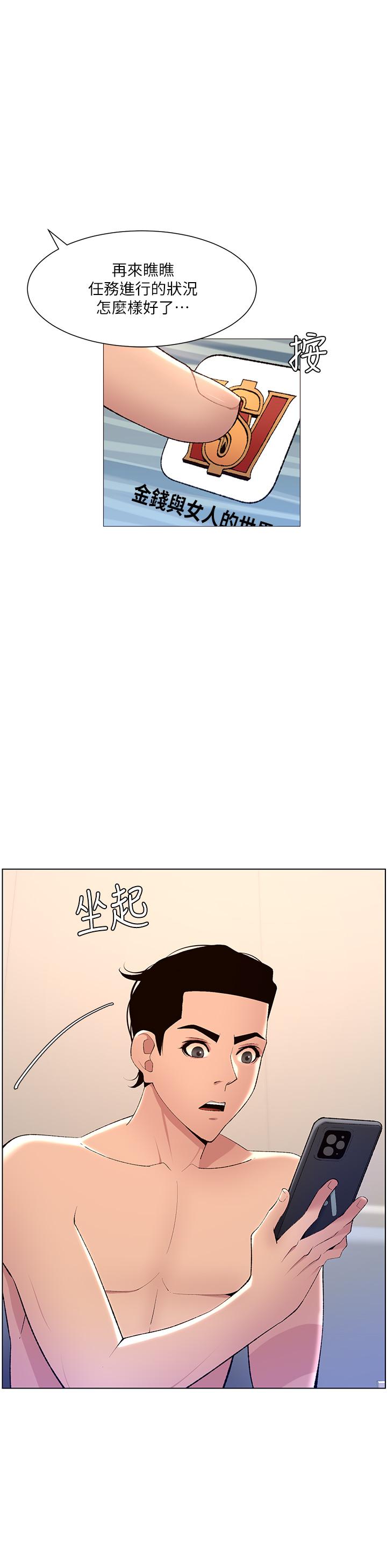 第23話-被巨棒馴服的女人們 - 第15.jpg页