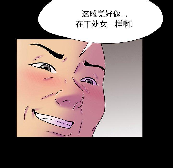 第147话 - 第41.jpg页