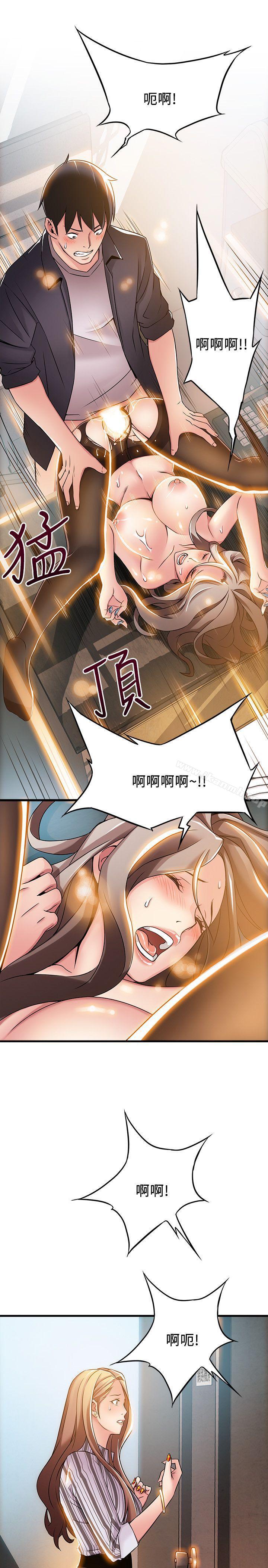 第15話-做愛被逮個正著 - 第25.jpg页