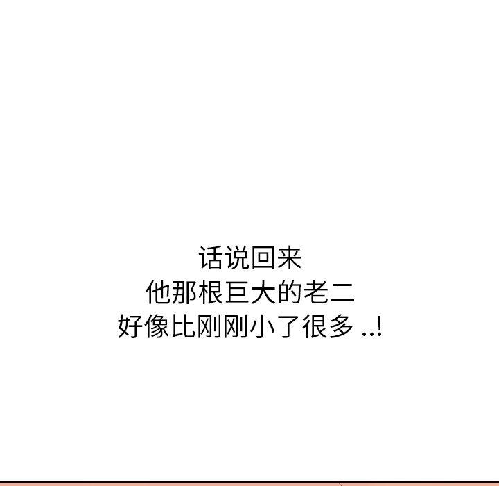 第 30 话 - 第117.jpg页