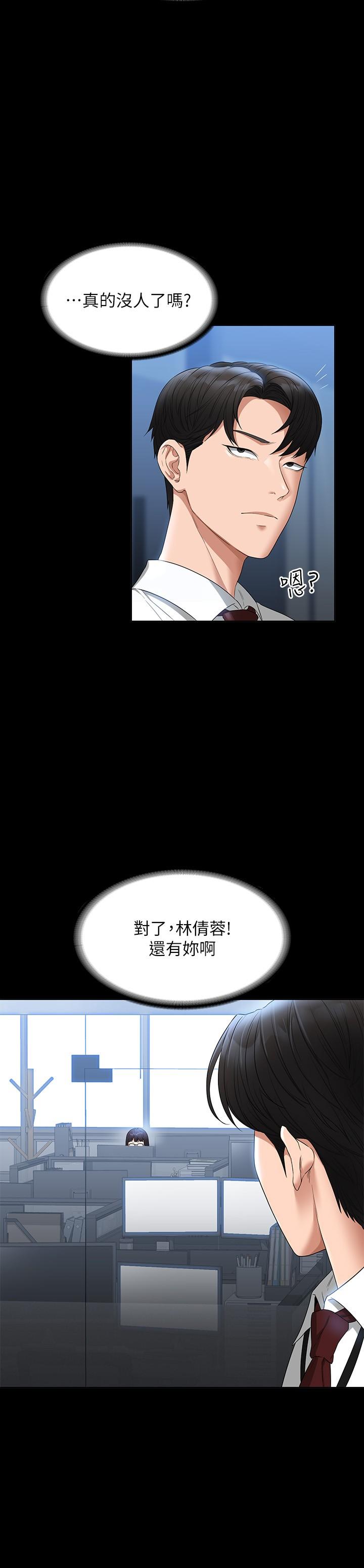 第52話-我現在很不爽，乖乖讓我幹 - 第25.jpg页