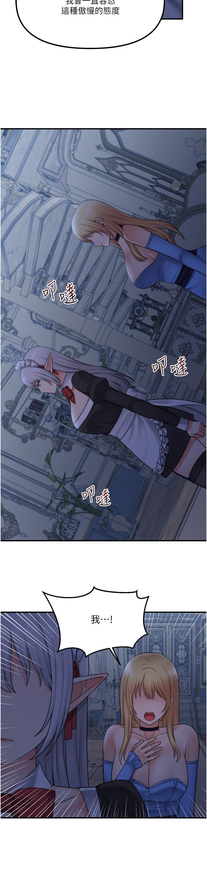 第48話-不准再強迫迪歐拉德 - 第35.jpg页