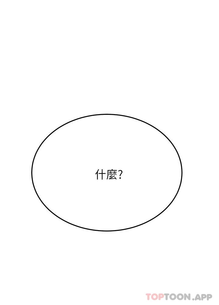 第77话-我想怀上你的孩子 - 第40.jpg页