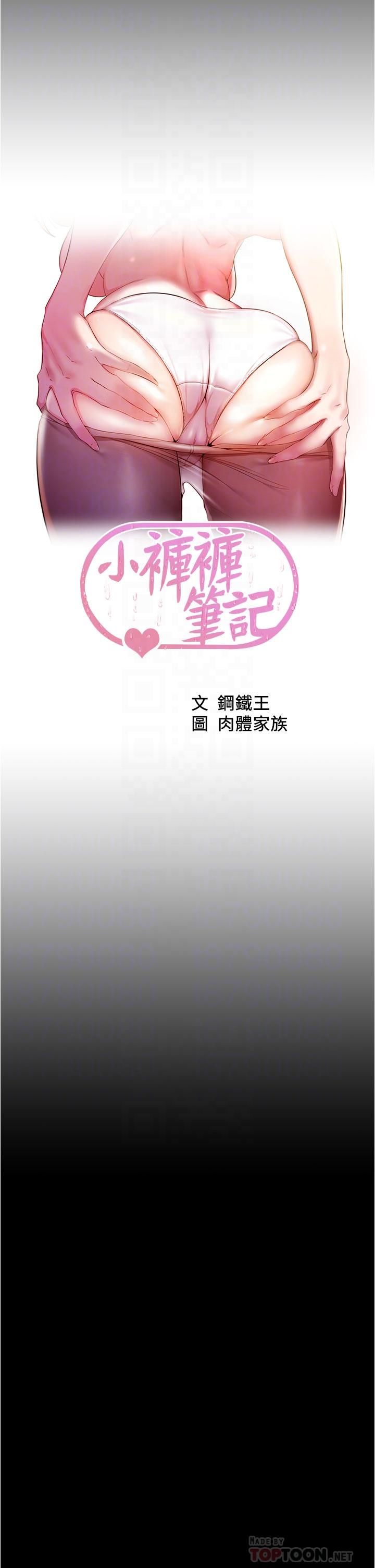 第70話-被中出調教成功 - 第4.jpg页