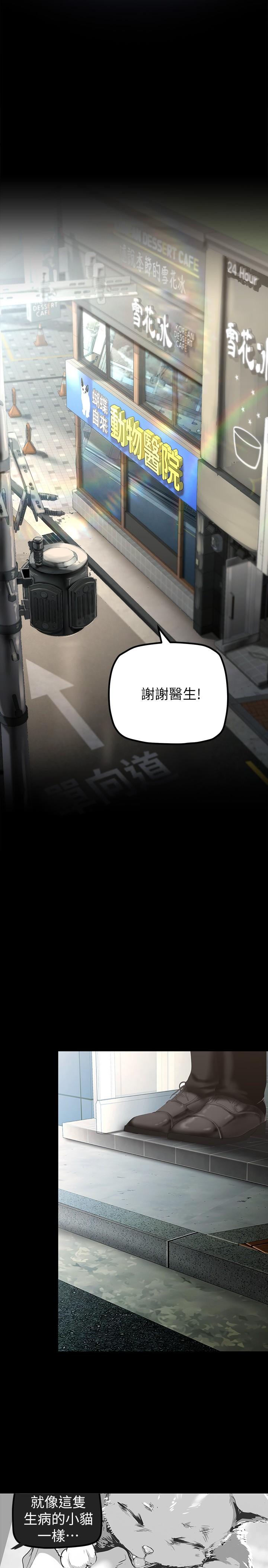 第170話-要不要來我家看貓？ - 第21.jpg页