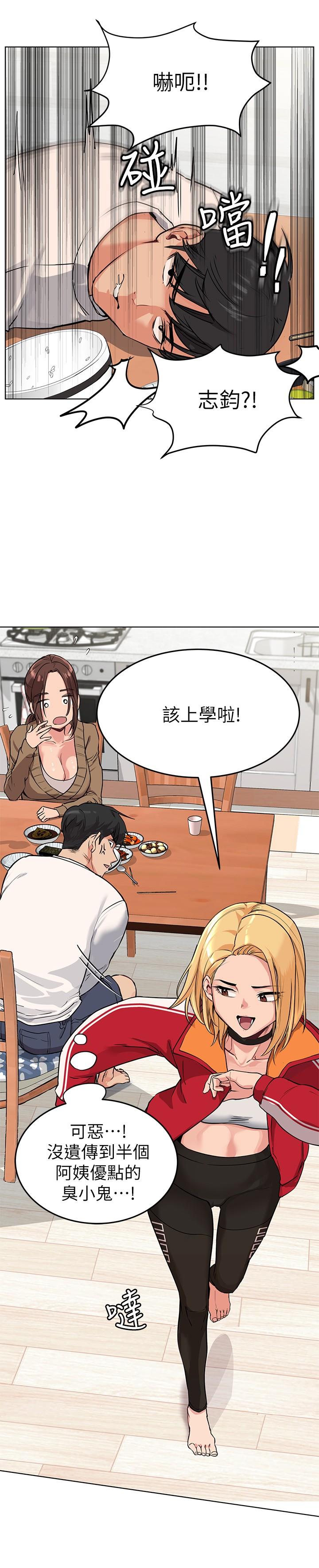 第1話-和天使阿姨同居 - 第33.jpg页