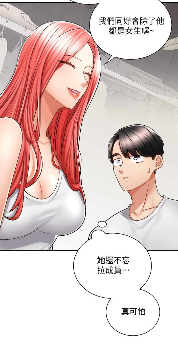 第10話-毫無防備的她 - 第25.jpg页