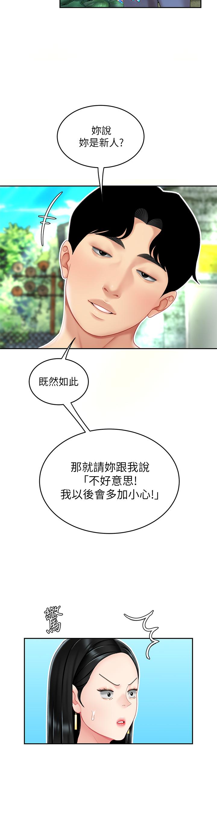 第9話-組長，我想抱你親你和你做愛 - 第39.jpg页