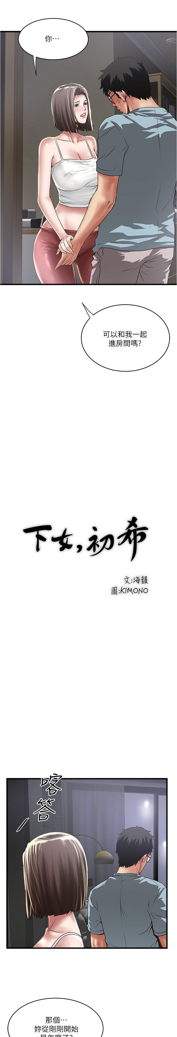 第73话-被撕烂的紧身裤 - 第17.jpg页