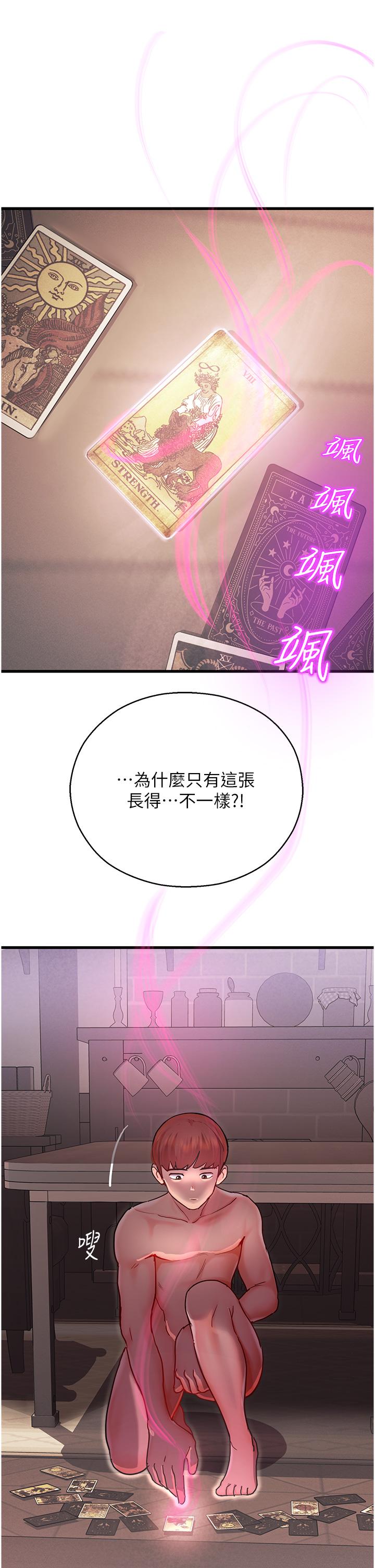 第3话-顶到底的感觉太棒了！ - 第55.jpg页