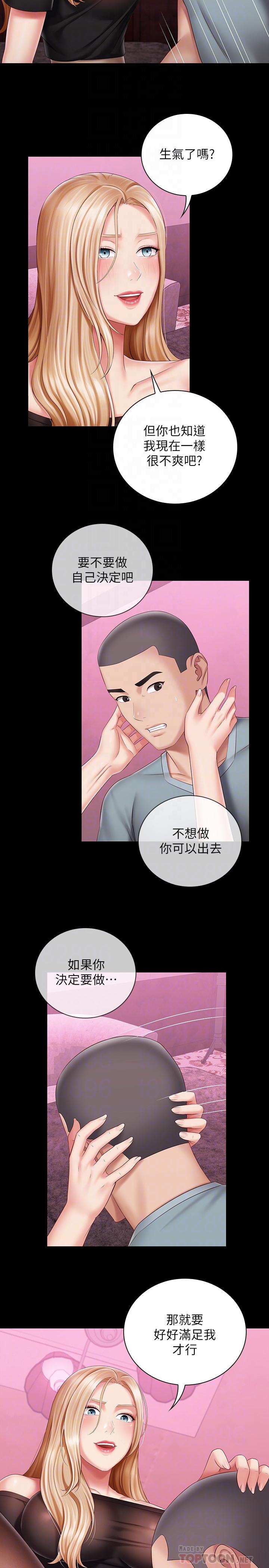 第65话-像狗一样疯狂抽插 - 第8.jpg页